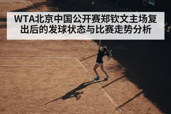 female tennis player serving - kaiyun