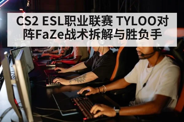 esports team strategy